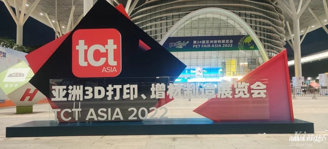 重要 | 金石三維關(guān)于TCT 2022的延期通知！