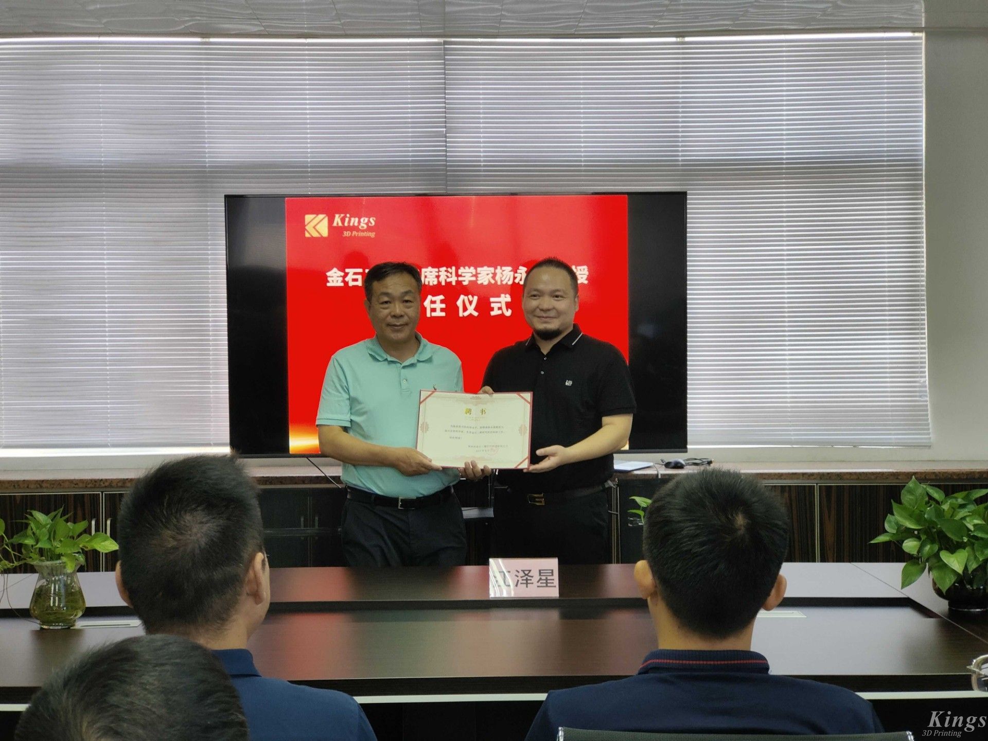 祝賀金石三維聘請華南理工大學(xué)教授、博士生導(dǎo)師楊永強為首席科學(xué)家！