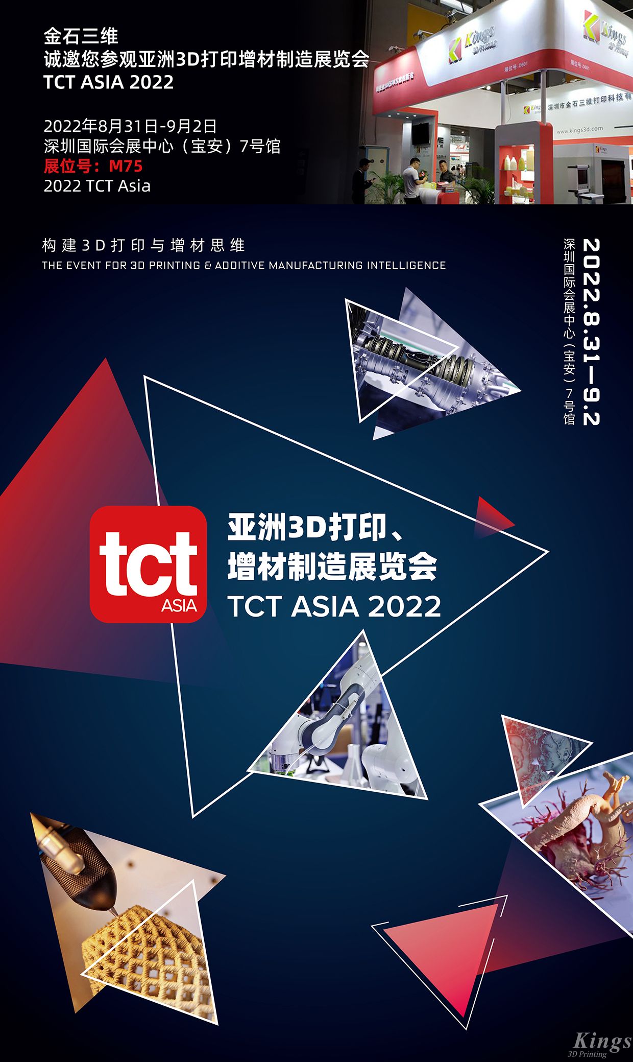 金石三維重磅推出新款金屬3D打印機(jī)，即將亮相TCT亞洲3D打印增材制造展覽會(huì)